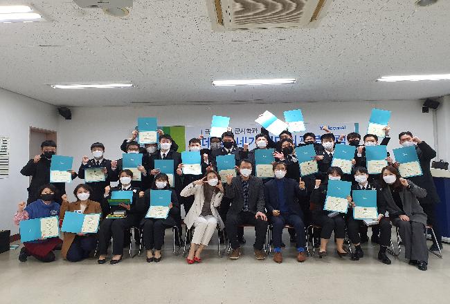 21.12.6.~23. 경험네트워킹(카네기 리더십 프로그램)
