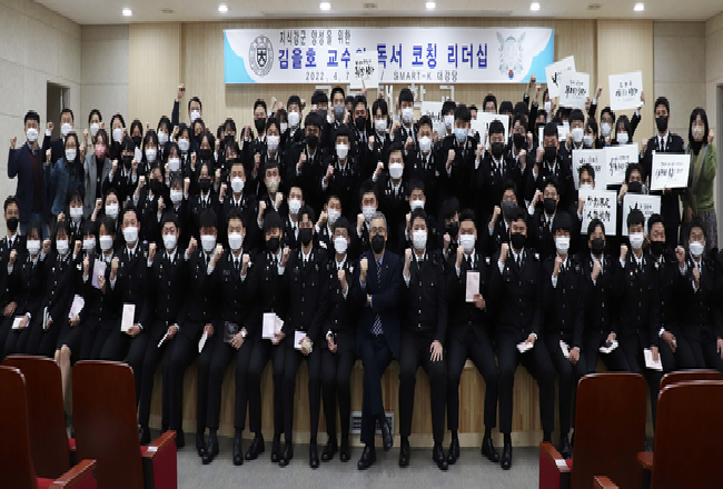 극동대 군사학과, 독서코칭리더십 특강 {2022.04.08}
