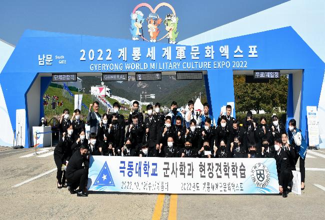 2022년 계룡 군문화엑스포 참관