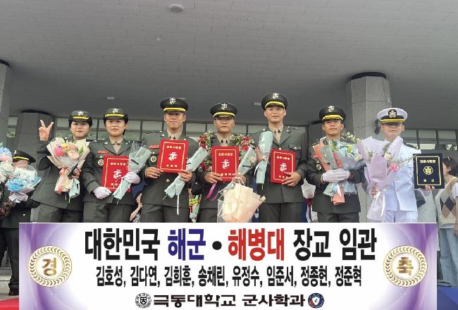 1기 졸업생 해군 / 해병대 소위 임관식 축하합니다.