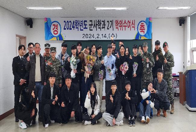 20학번( 2기) 졸업식