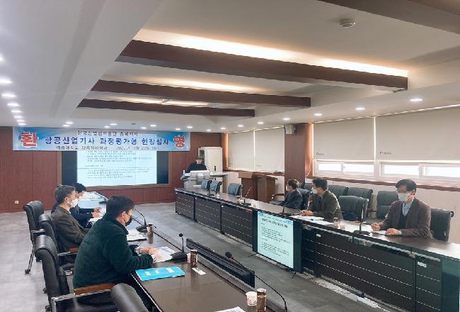 한국산업인력공단 항공산업기사 과정평가형 현장심사