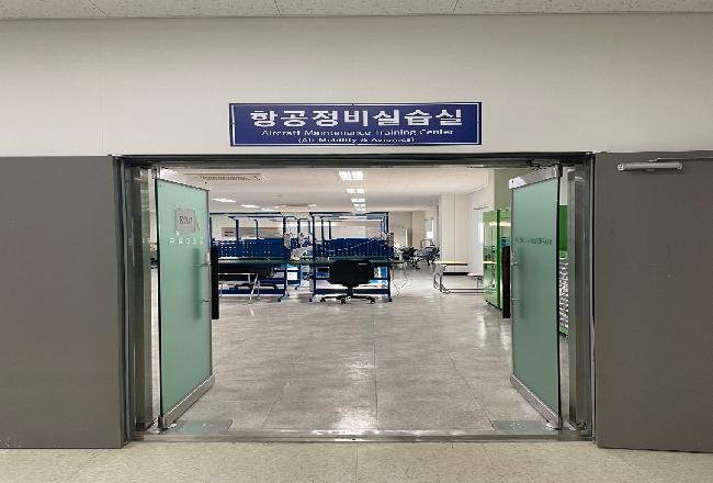 항공정비학과 항공전자실습실 신축