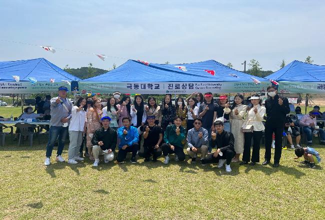 2022 음성군 세계인의 날 축제