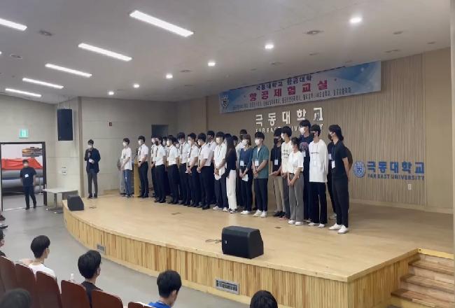 항공체험교실 2