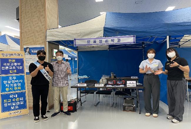 유신 고등학교 학과 홍보체험활동