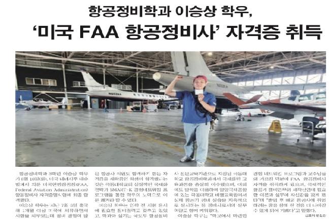 극동대학교보 제120호