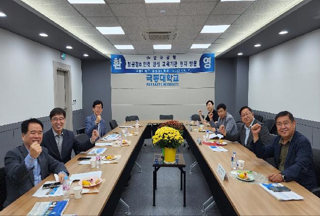 ㈜한국공항 항공정비사업 관계자 현장 방문 및 간담회 개최