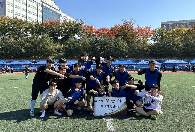 영산체전 축구 결승전