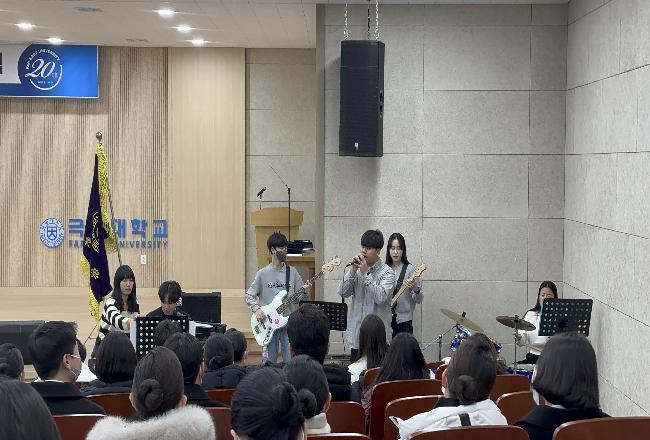 개교기념일 축하 공연