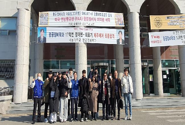 제주항공 취업생 방문