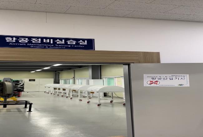 2023년 제1회 항공산업기사 실기시험