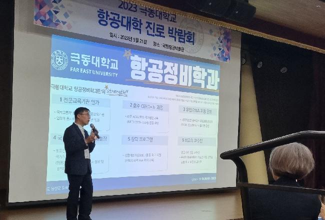 항공 진로 박람회