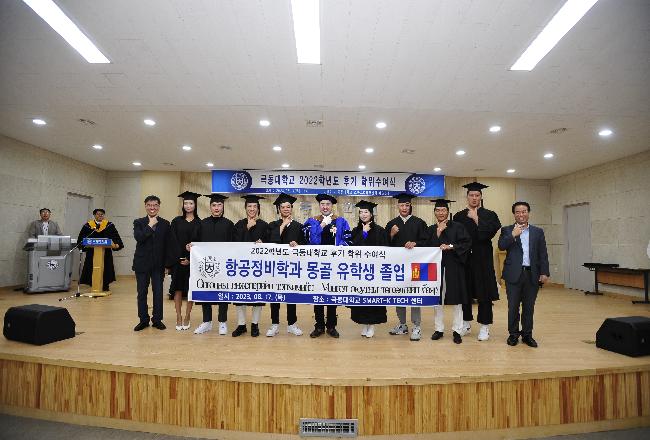 2022학년도 후기 학위 수여식 - 몽골 유학생