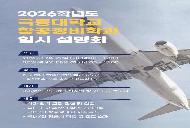 입시 설명회.jpg