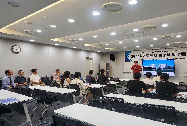김포공항 학과 입시설명회
