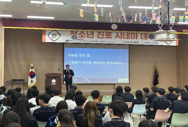 다솜고등학교 시네마데이 특강 0.jpg