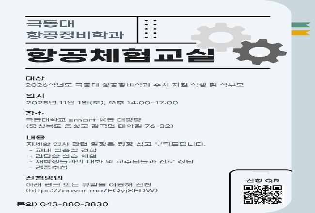 항공체험교실 0.jpg