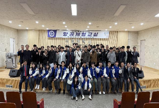 11월 1일 항공체험교실 운영