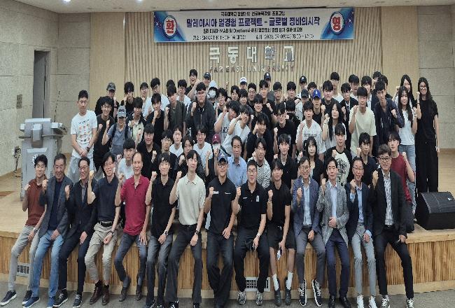 말레이시아 해외 MRO 일경험 프로젝트 성과보고회