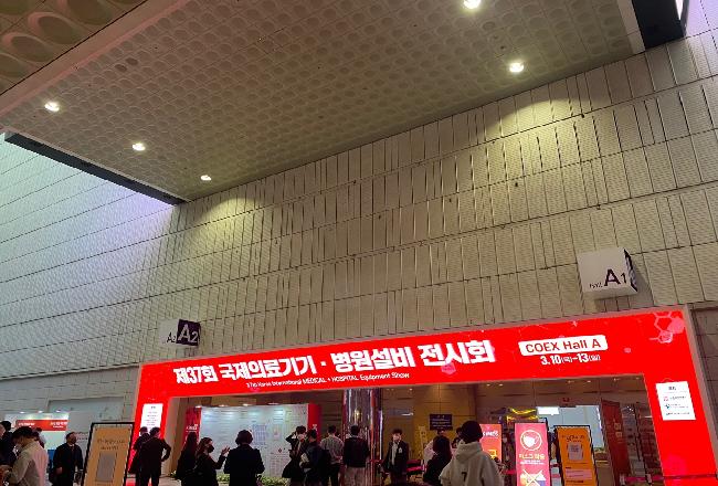 22학년도 극동대 간호학과, 학과적응 체험활동: KIMES 관람