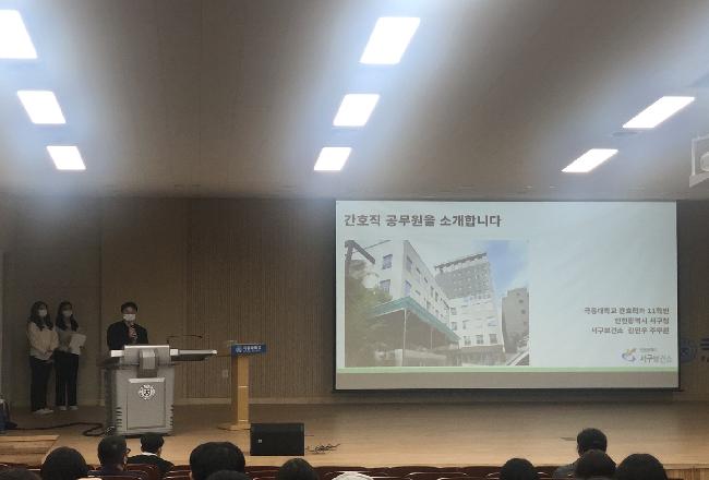 극동대학교 간호학과 홈커밍데이 (졸업생 멘토링)
