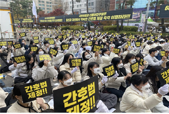 간호정책활동 - 간호법 제정 궐기대회 참여