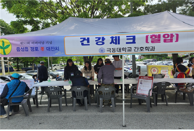 2023 지역친화 프로그램 – 음성읍 효 대잔치