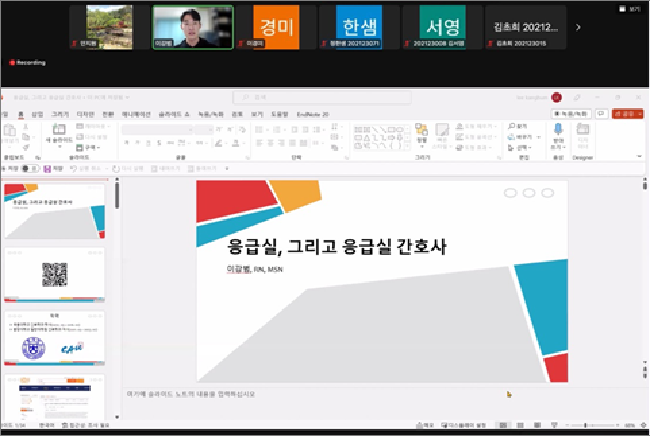 2023 전공능력 강화 프로그램 - 응급실 간호사의 역할과 업무
