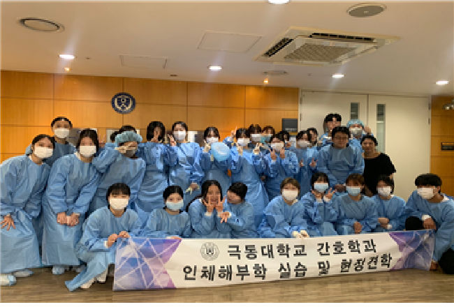 2023 인체해부 실습(참관) 프로그램