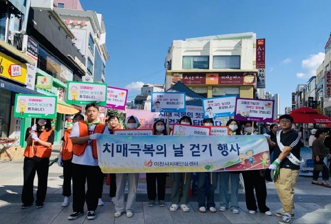극동대 간호학과, 지역사회 치매극복의 날 행사에 봉사 참여