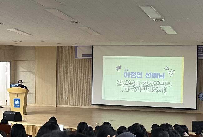 극동대 간호학과, 홈커밍데이 (Homecoming Day)