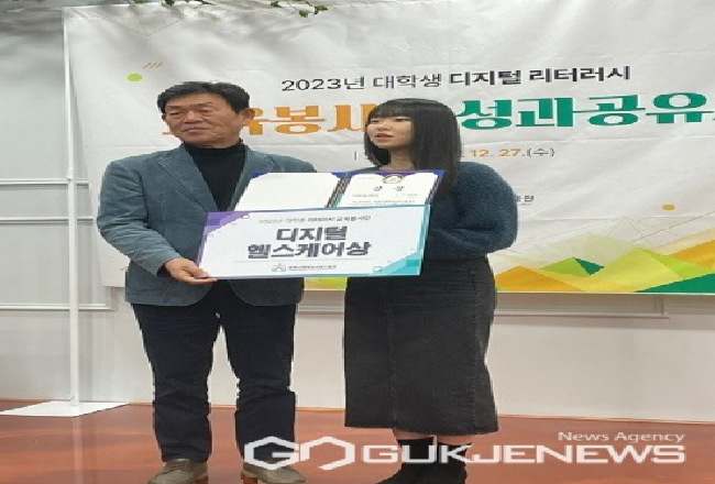 극동대 간호학과, 교육봉사단 디지털헬스케어상 수상