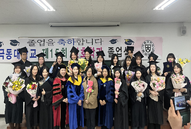 극동대 간호학과  23년도, 극동대학교 간호학과 졸업식