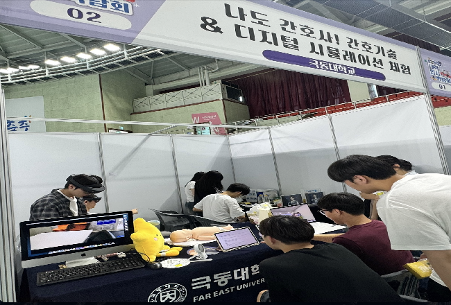 🩺 제5회 충주시 대학 입시박람회 상담 및 체험 부스 운영 참여 (2025.08.02.)