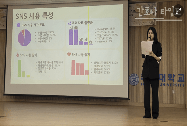 한레아 외 5인 간호사 타임즈 논문 등록 완료(SNS사용이 대학생의  자아존중감 및 대인관...