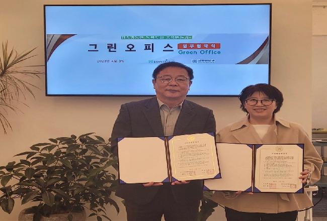 그린오피스, 극동대 안경광학과 업무협약