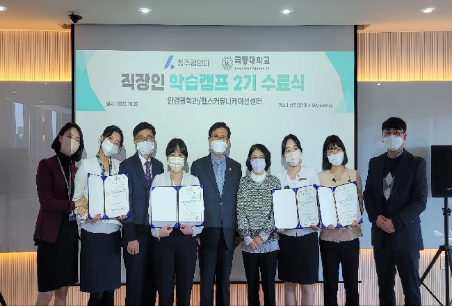 직장인 학습캠프 2기 수료식