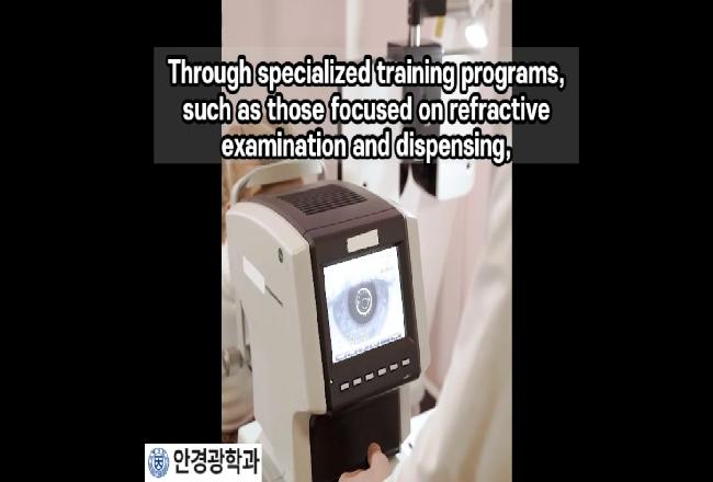 안경광학과 소개영상(EN ver.)