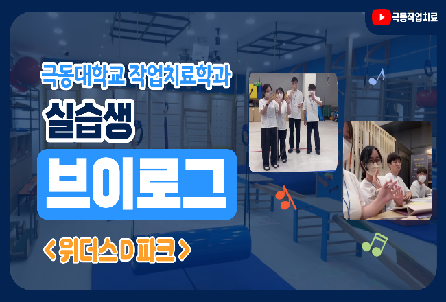 위더스D파크 실습생의 브이로그
