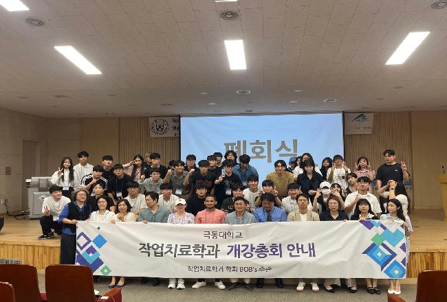 24-2 개강총회