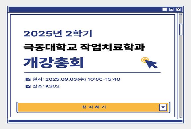 개강총회.jpg