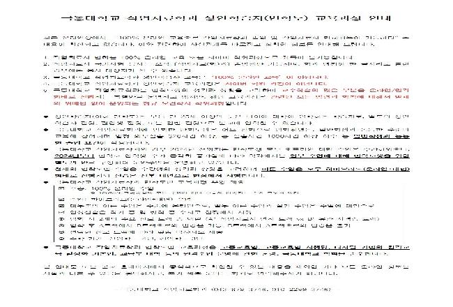 극동대학교 작업치료학과 성인학습자 교육과정 안내.jpg