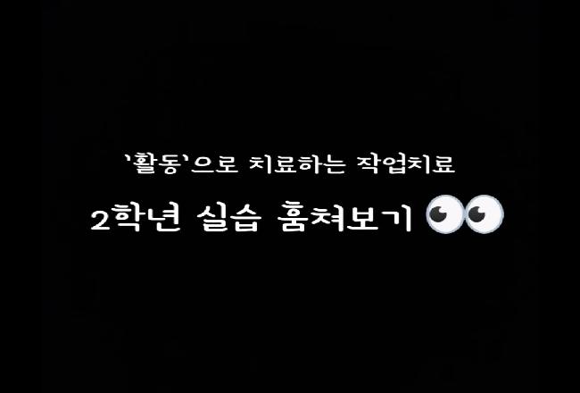 2학년 수업 훔쳐보기