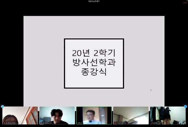 2020년 2학기 종강식