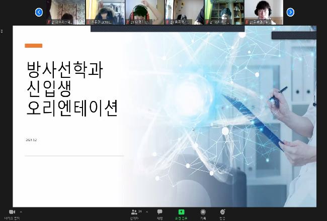 2021년 신입생 OT