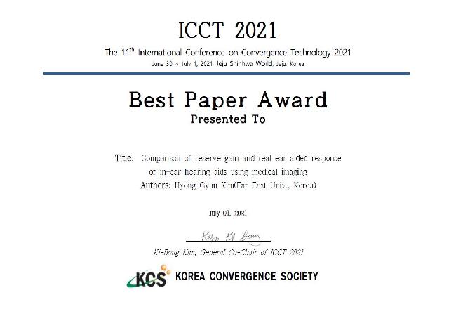 김형균 교수님 논문 한국융합학회(ICCT) 2021 BEST PAPER로 선정
