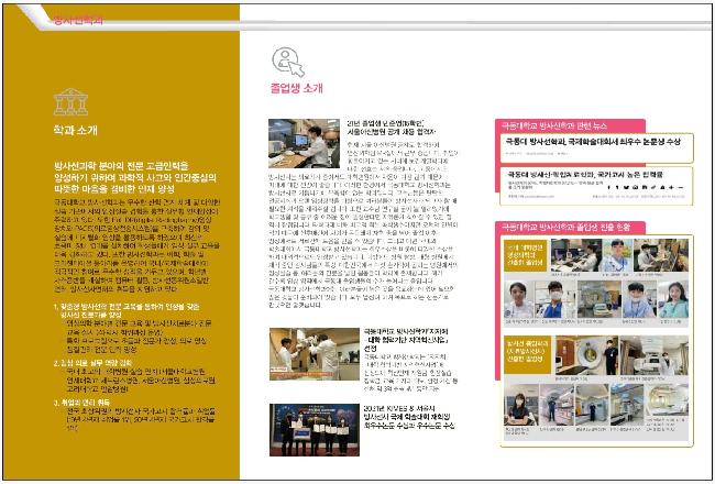 학과소개 팜플렛