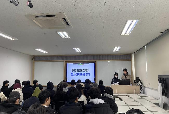 2023년 2학기 종강식