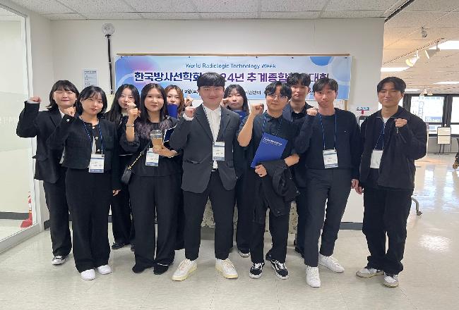 2024년 한국 방사선학회 추계종합학술대회
